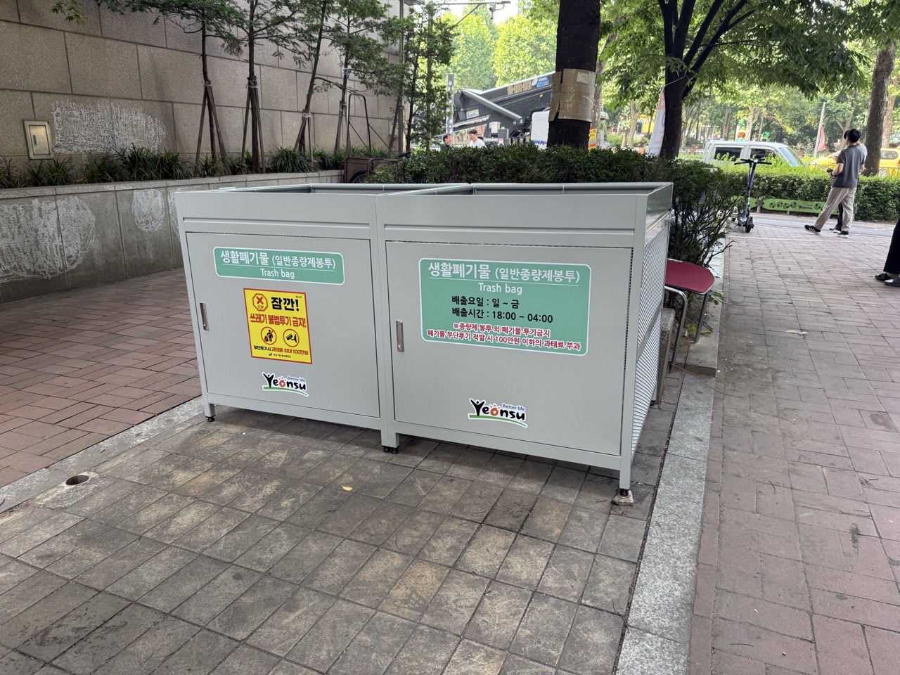 연수동 599-2번지…편리한 폐기물 분리배출 유도
무단투기로 인한 도시 미관 저해 문제 해결 기대